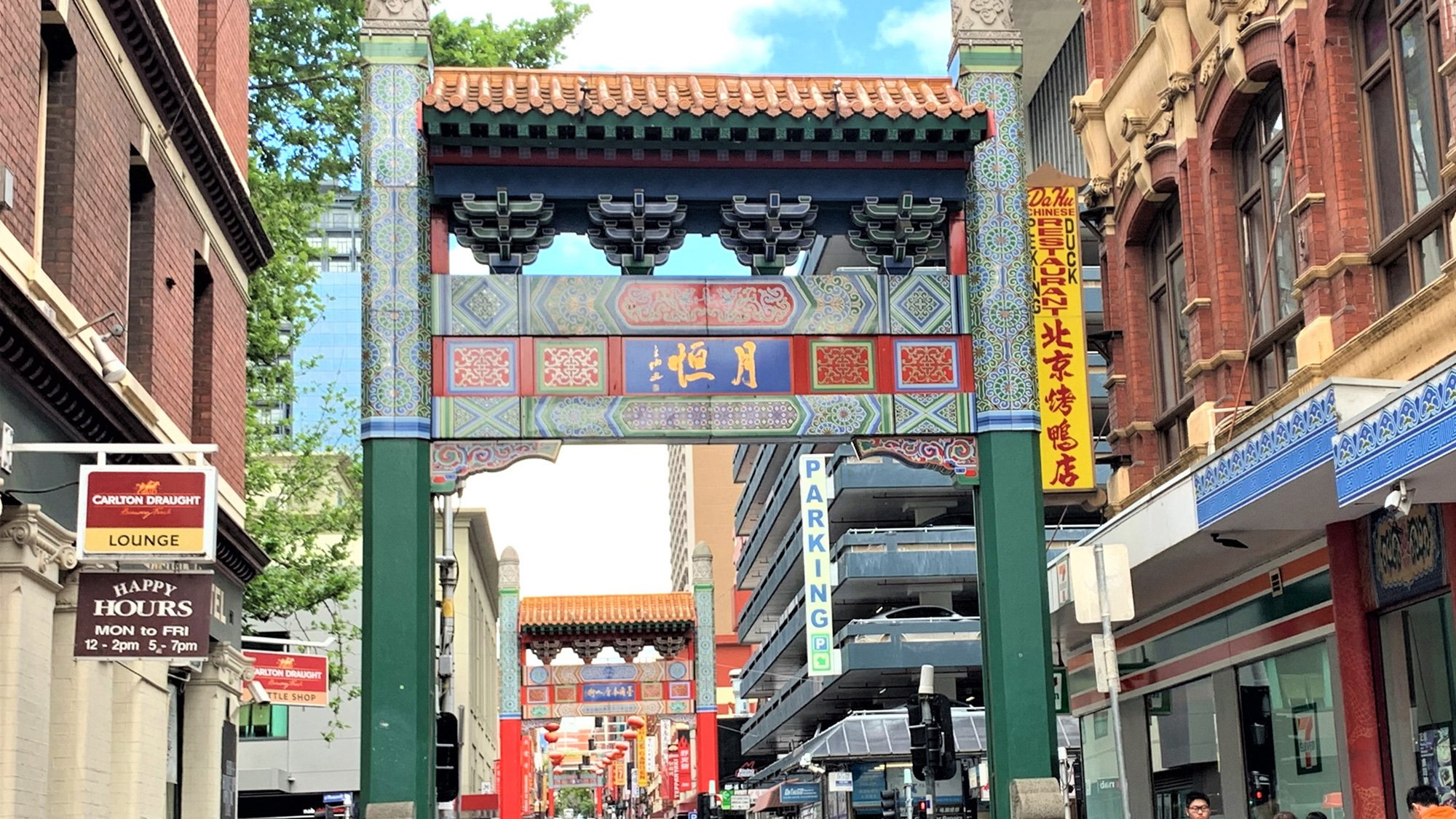 차이나타운 패루 (Archways)